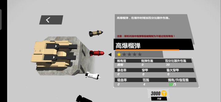 喜提战术盾火炮截图