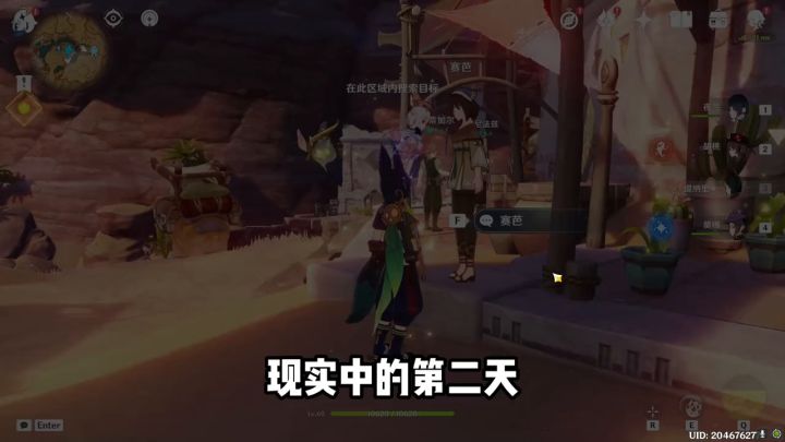 原神沙漠原石最多的地方截图