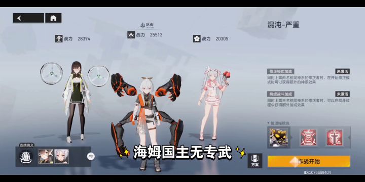 ss阿修罗无光赫拉 深井6 s关 1分14秒截图