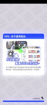 新签卡配队试用