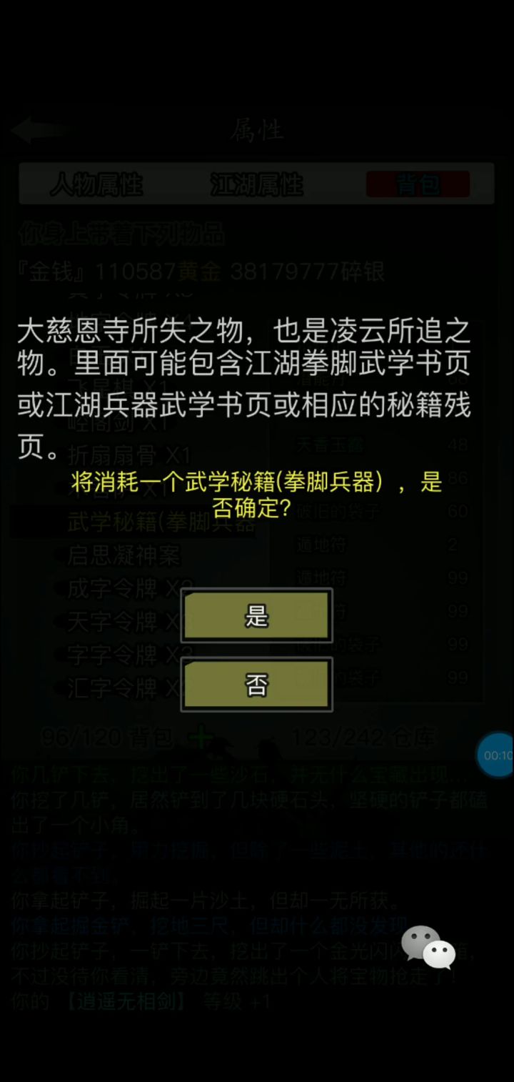 无形无相差几张，尝试开存货开出来截图
