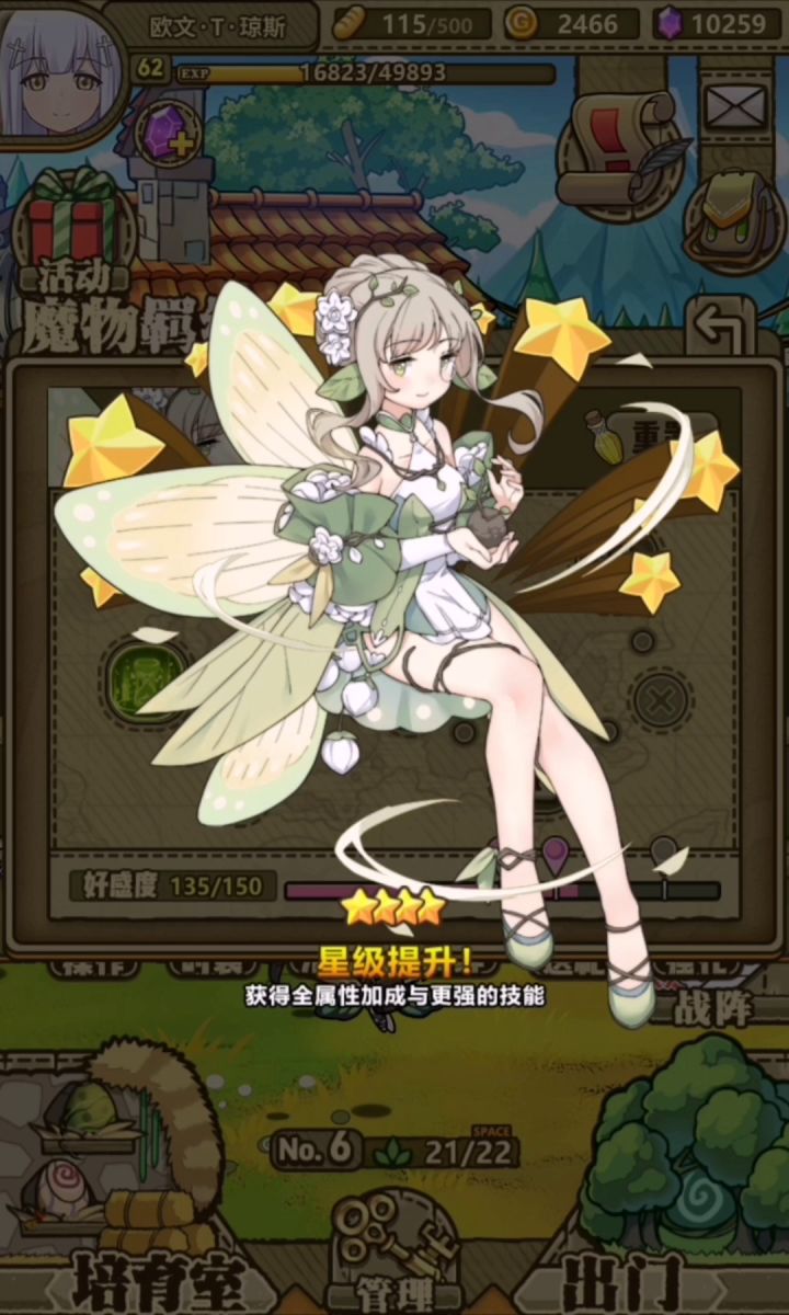 老师升星(・ω< )★截图
