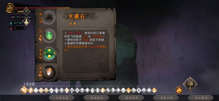 新手白灰难度通关截图