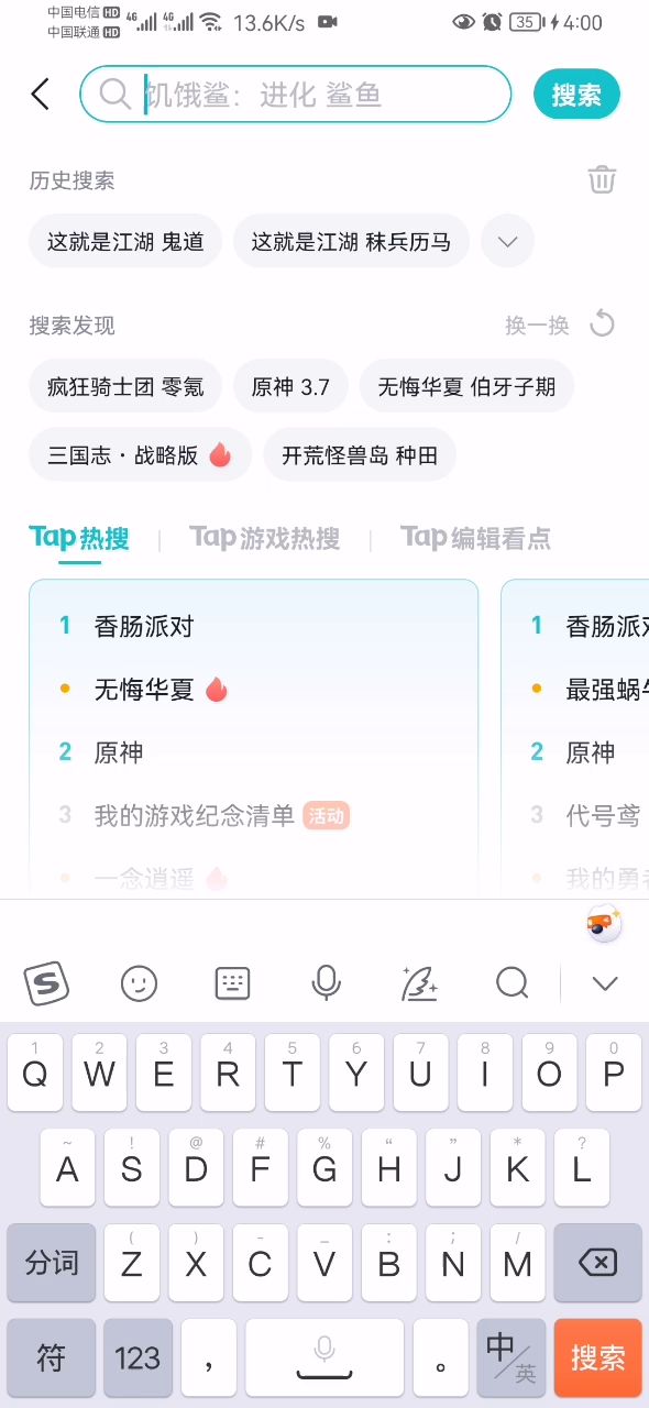 这是软件问题还是官方帖子的问题截图