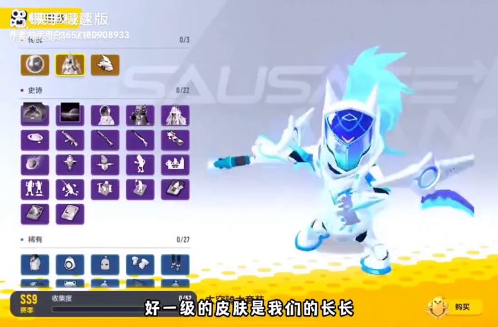 这SS9的赛季手册，非常帅截图