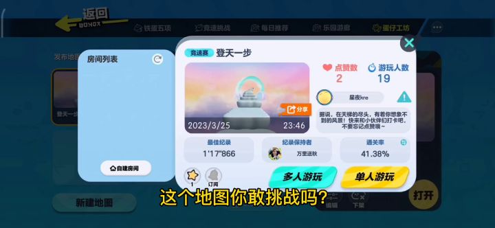 最适合和伙伴一起玩的地图截图