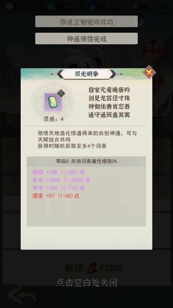 白嫖碎片截图