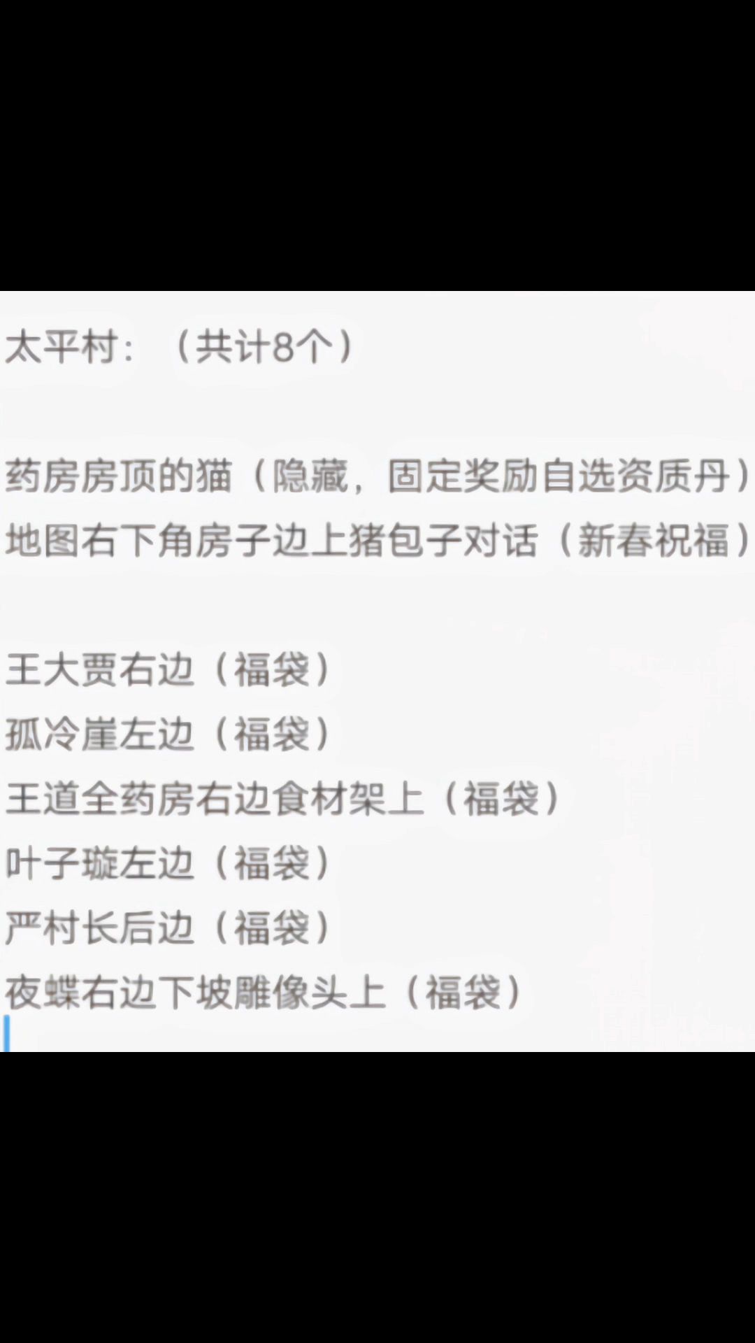 各种收集，自己不藏着了把福利全给大家全给大家截图