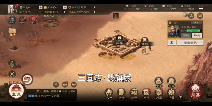 新三国、新玩法、新体验截图