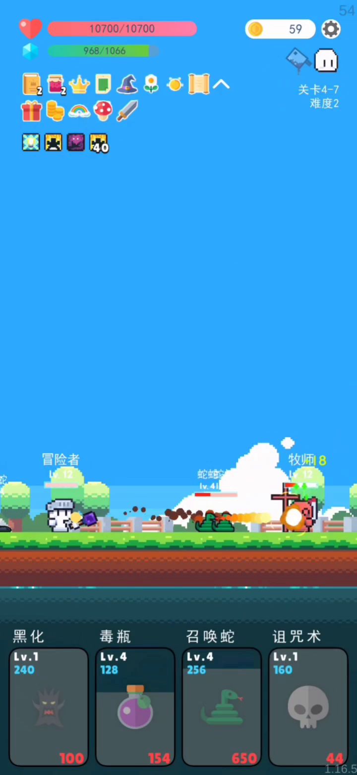 输出跟不上怪回血…截图
