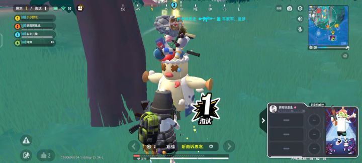 挺开心的 和他们玩 哈哈哈哈哈哈哈哈哈哈哈哈截图