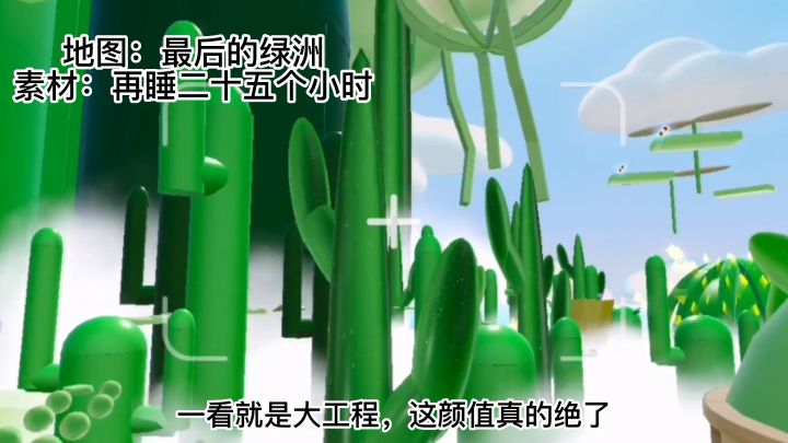 那些蛋仔工坊里的神仙地图截图