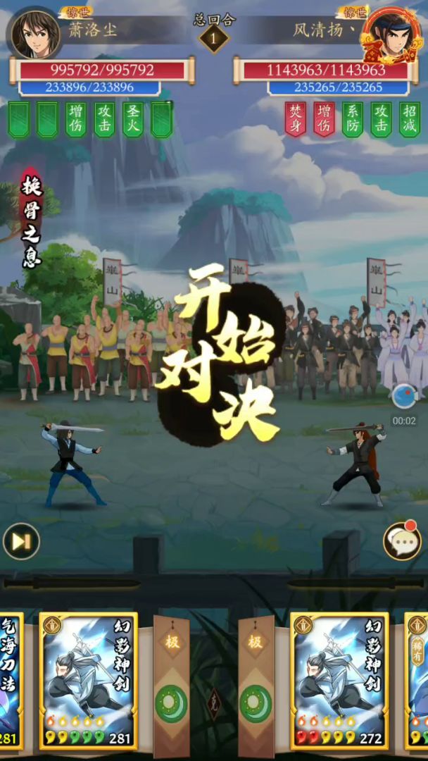 大型混搭攻略之无敌刀剑双绝和拳奇双绝。截图