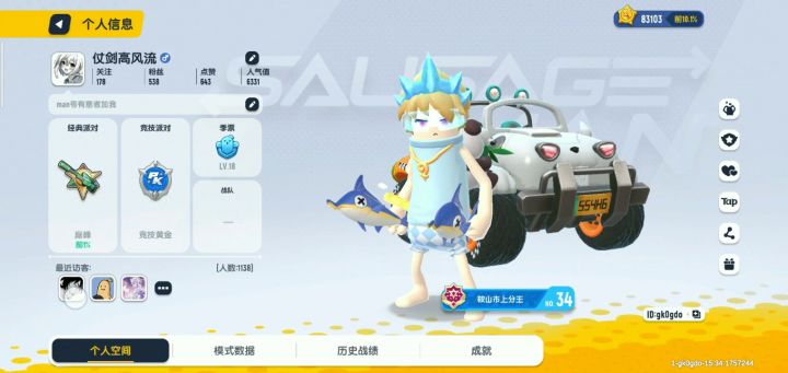 特别想要一个有五六七服装的号，不看美味值截图