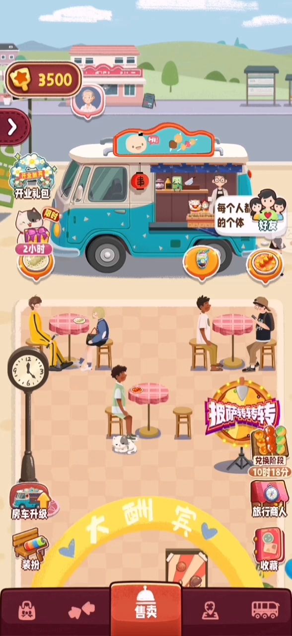 游戏故障了?截图