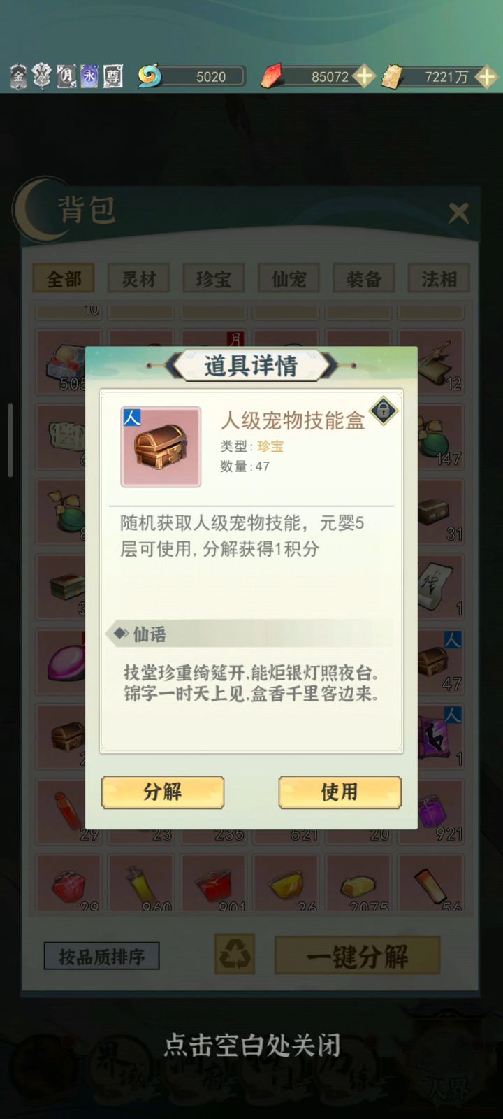 开箱子太非了截图