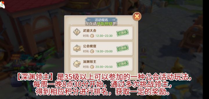【深渊领主】详解截图