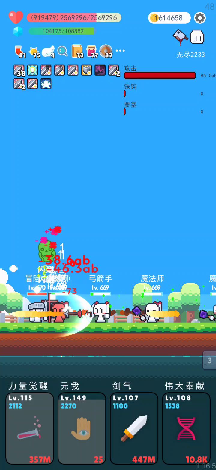 真无敌,结尾还bug了截图