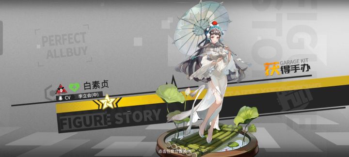 高能手办团 x 白蛇传:今生你作伴截图