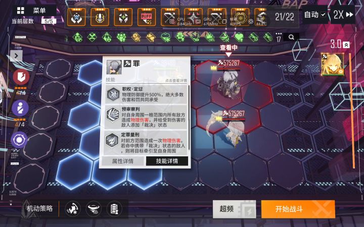苏尔单通 加速碰碰车-突破困境截图