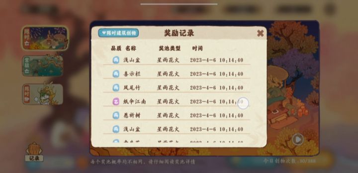 创物怎么不直接把我创死截图