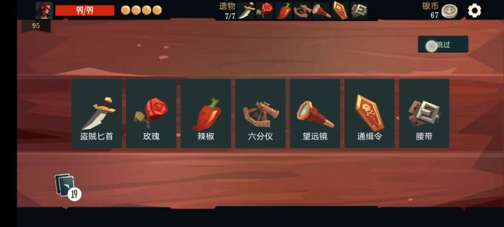 首通竞技场【路人甲神装】截图