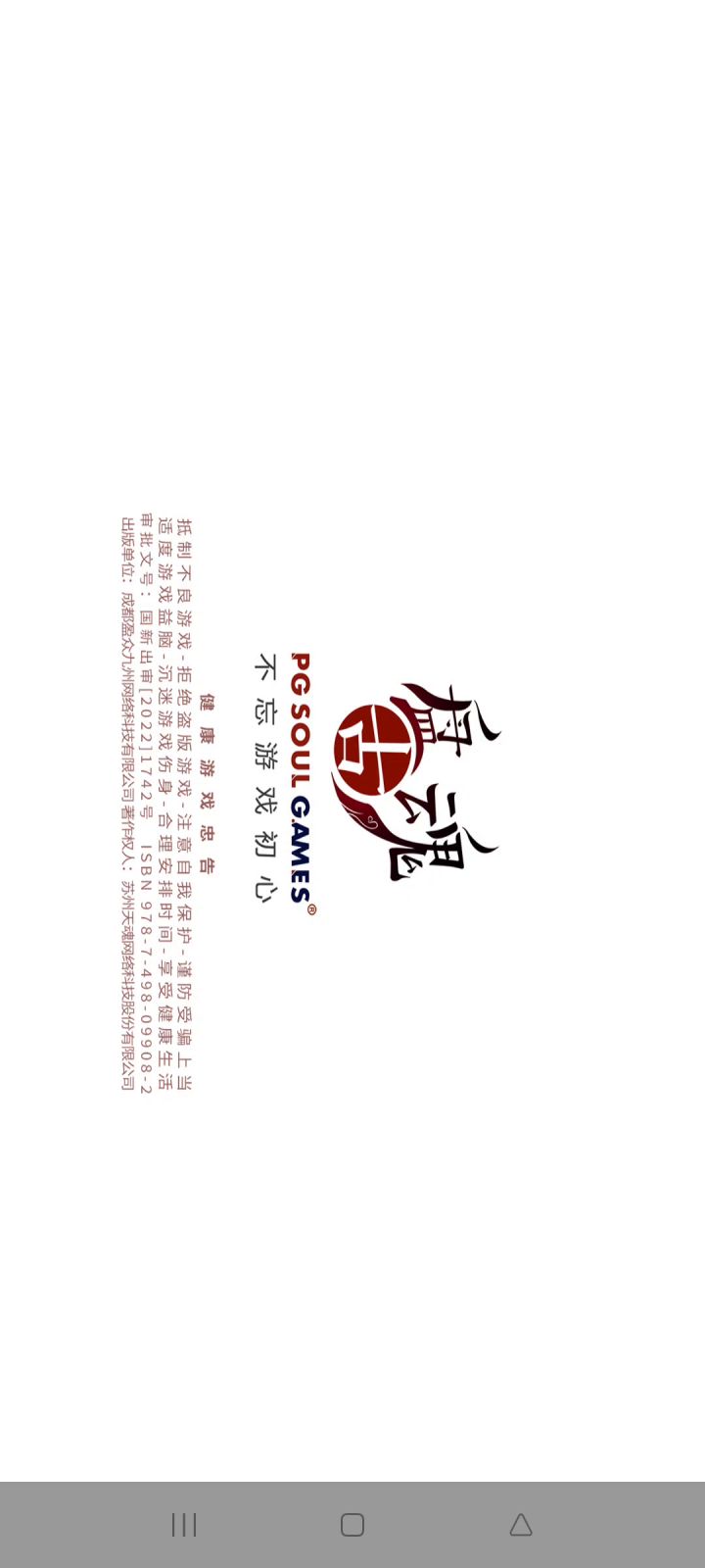 更新了可以上游戏的bug？截图