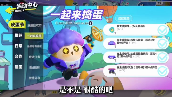 捣蛋鬼模式被首刀?这队友真是可爱极了!截图