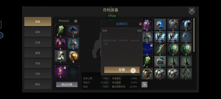 买的翅膀怎么没有属性加成，宠物只会捡宝石截图