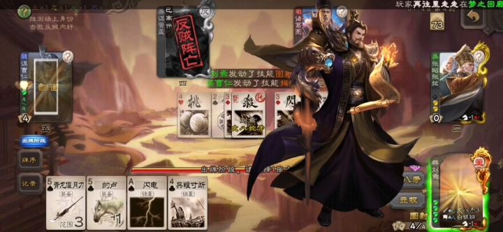 丈八都快敲断了,阴间谋曹仁截图
