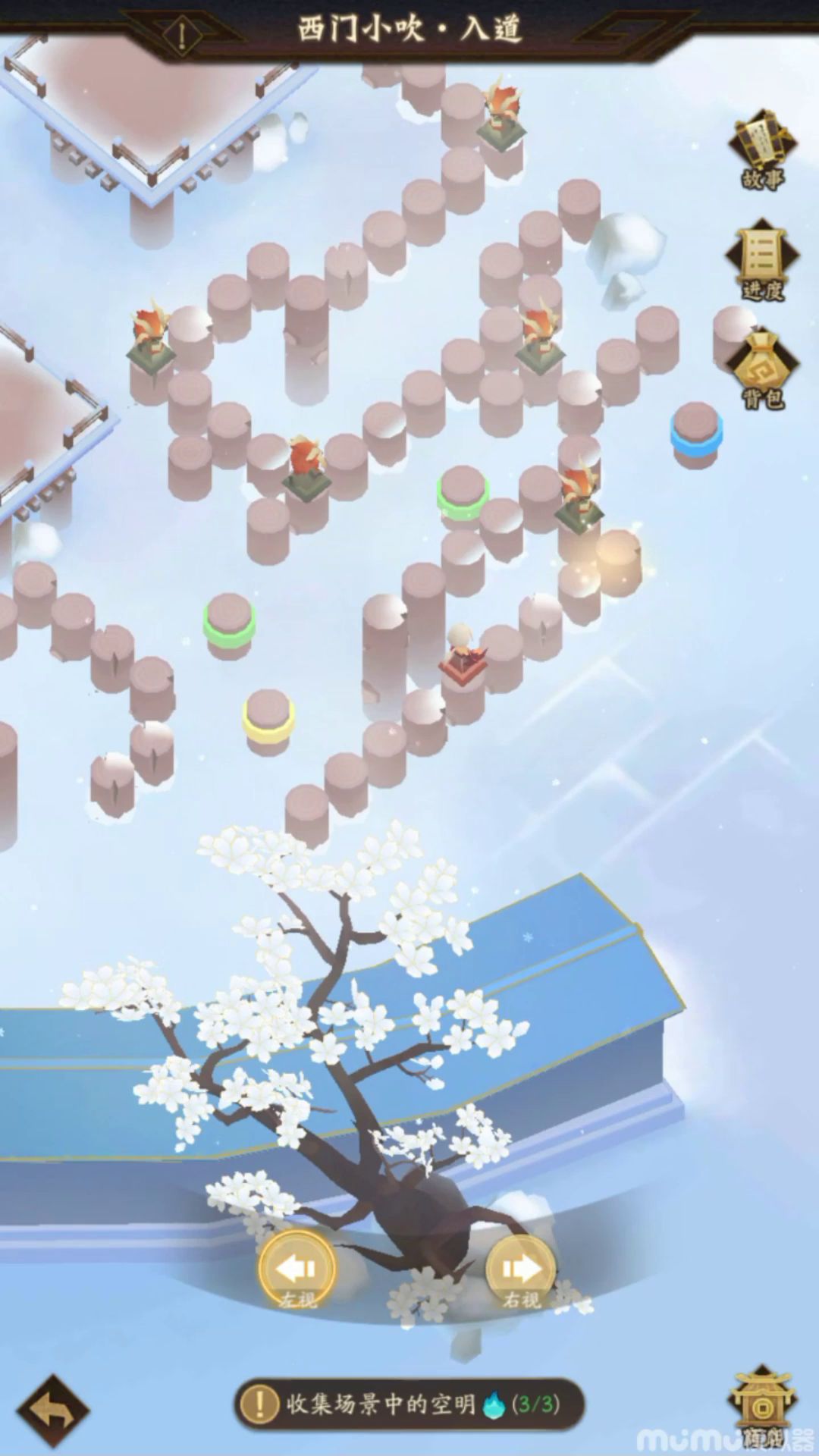 神阙风物志第六章截图