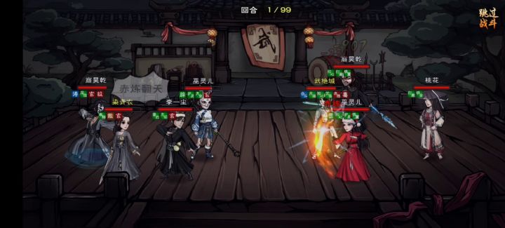 武绝城队伍好花哨截图