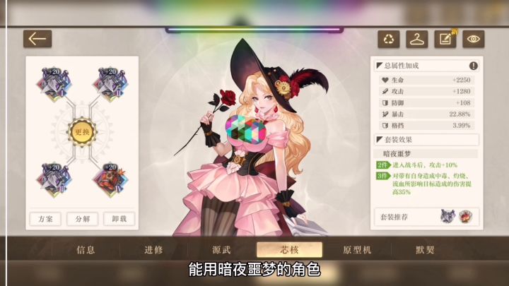 暗夜噩梦有多强?第七章彩蛋截图