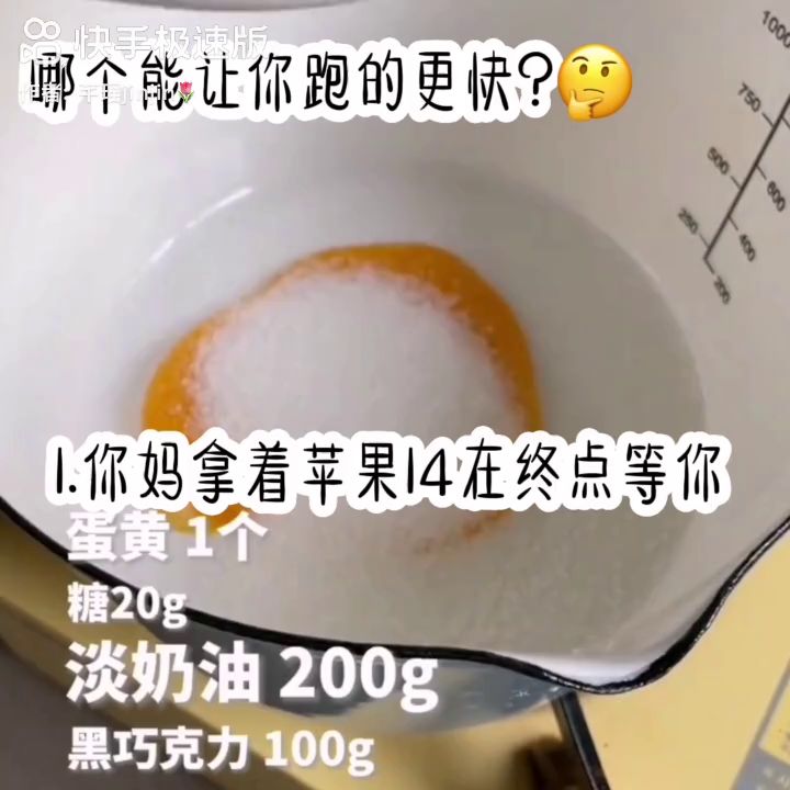哪个能让你跑的更快?截图
