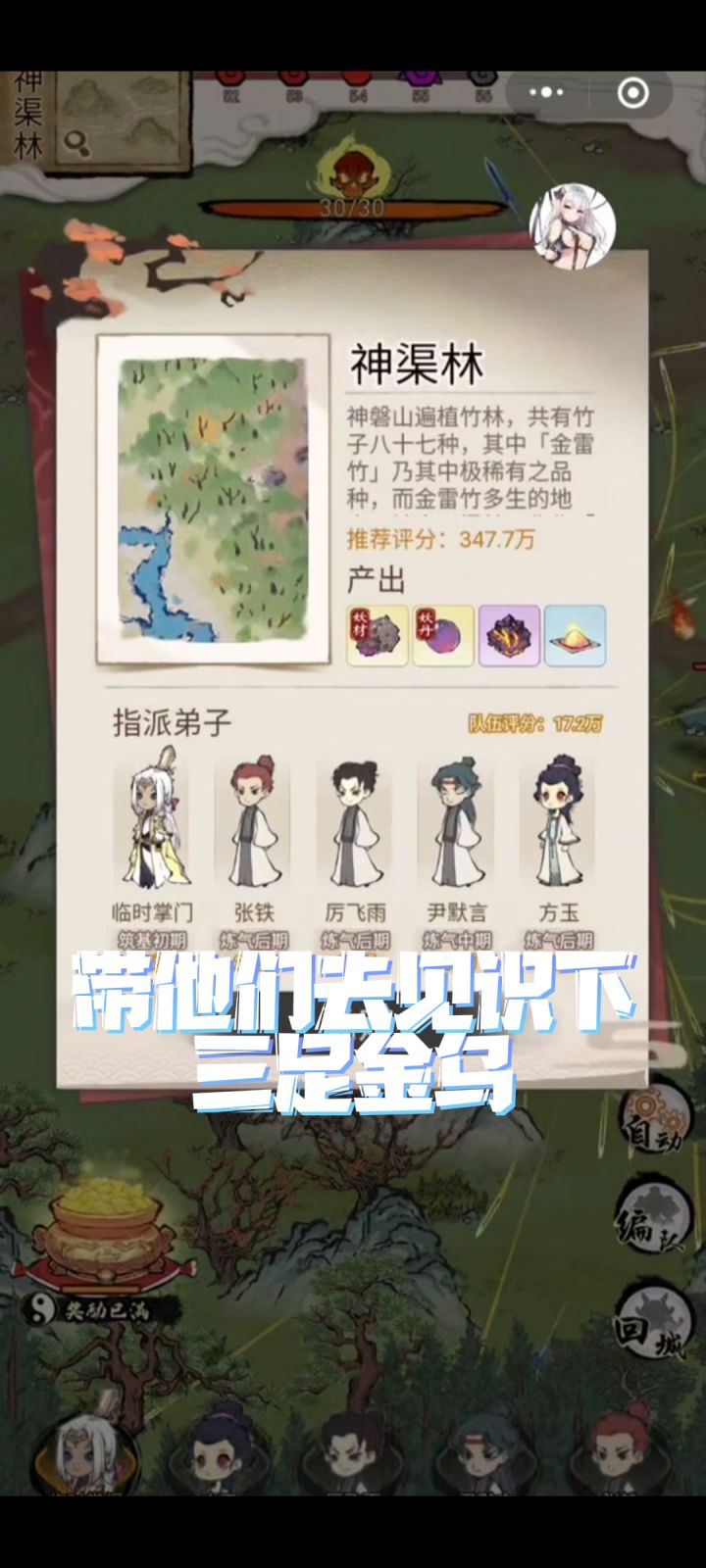 道天录精彩瞬间截图