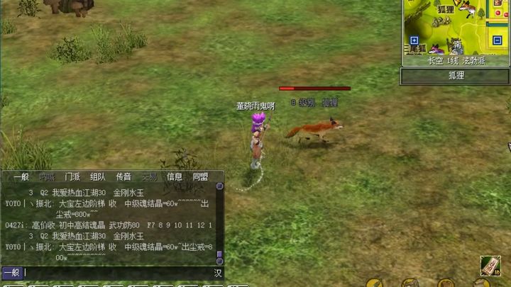 《热血江湖》曾经的经典,多少人的青春与回忆啊截图