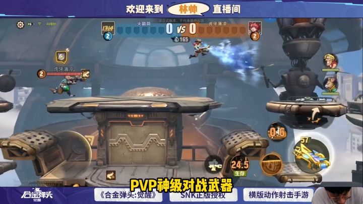 合金顶级高手的必备神器截图