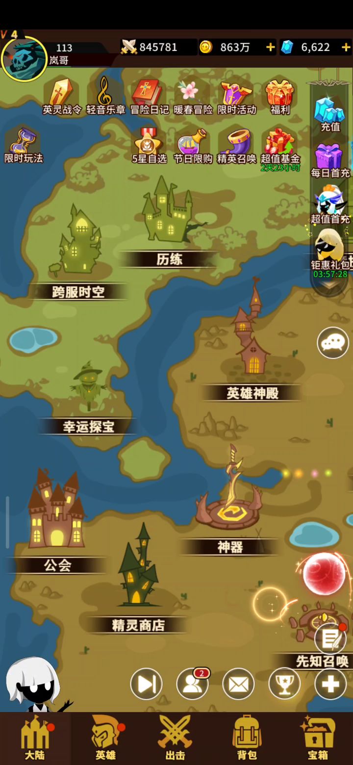 赌怪 试试商店涮新出500砖石 先知水晶球截图