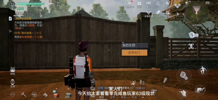 玩黎明的一个多月截图