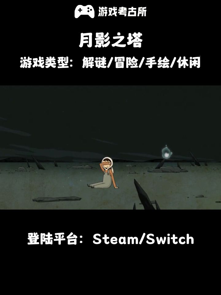 童话绘本风+解谜冒险‼️国产独游神作‼️截图