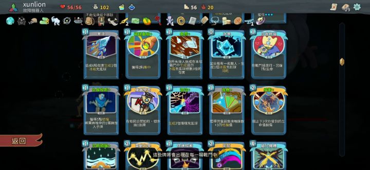 机器人进阶20,终局碎心截图