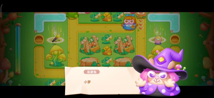 绿野奇缘40关截图