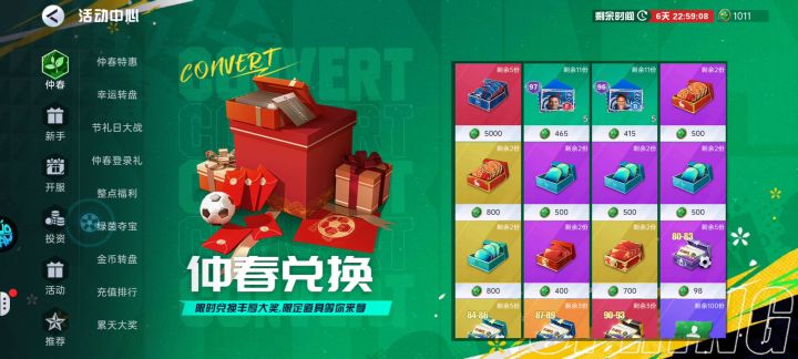 法国队活动参与攻略！片尾附带突破小技巧截图