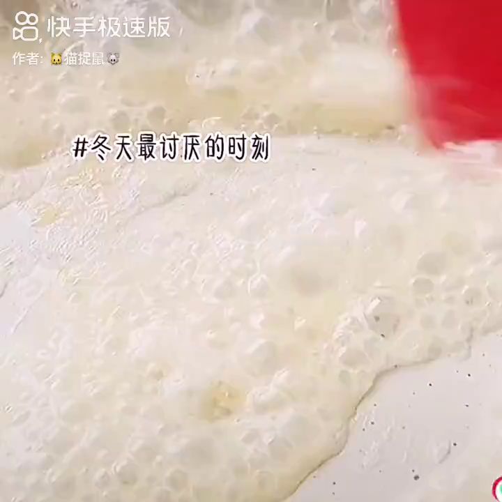 冬天最讨厌的时刻。截图