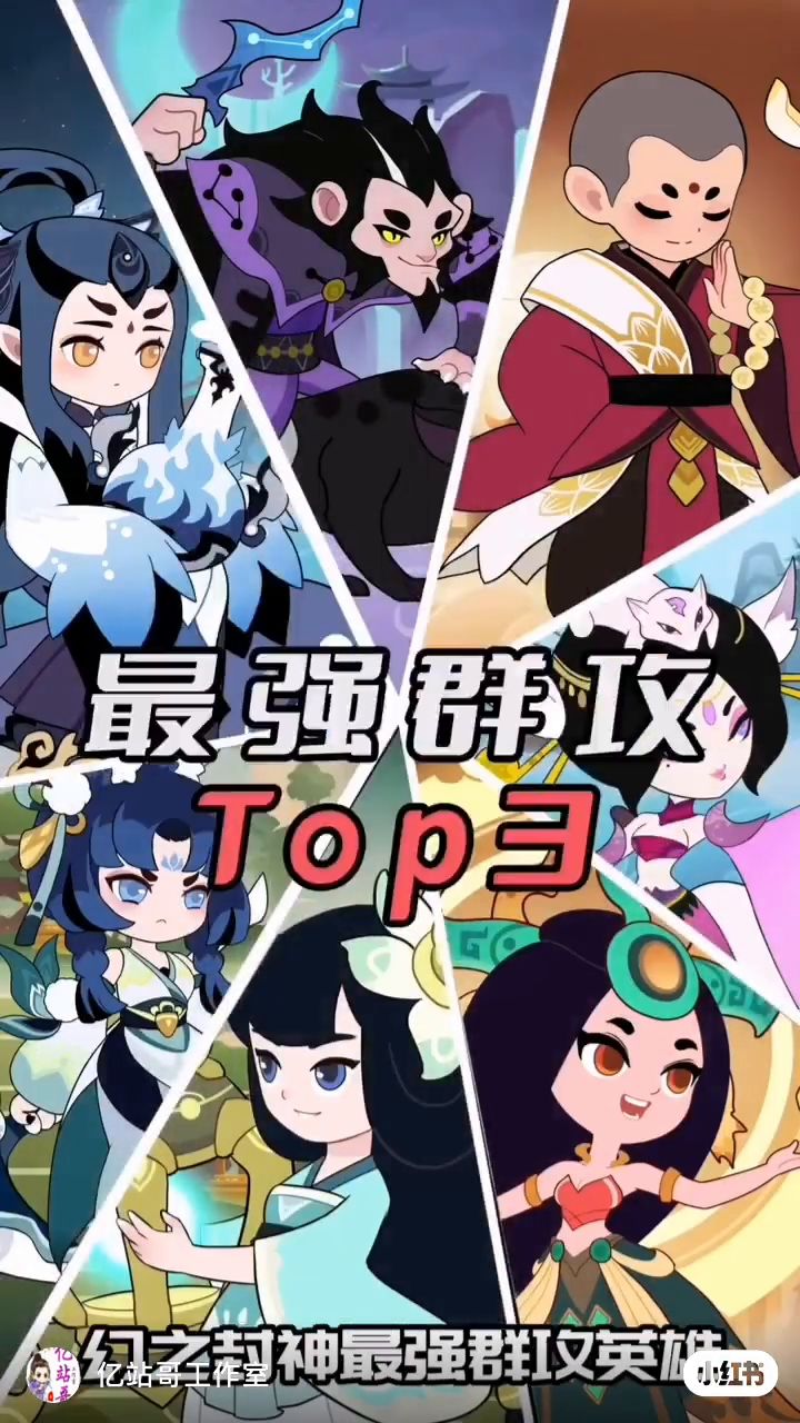 幻之封神截图