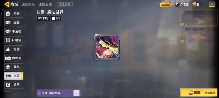 关于使命召唤改名卡无限免费截图