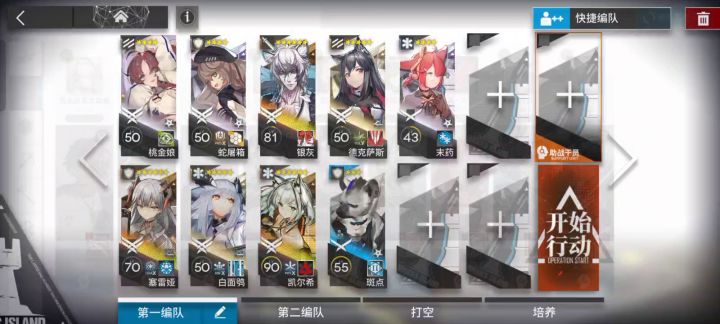 12-20磨难中配队打法截图