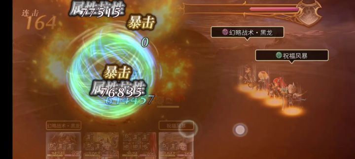 魔队2t炼狱兽截图
