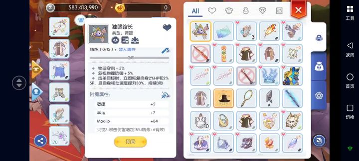 馆长背无法精炼截图