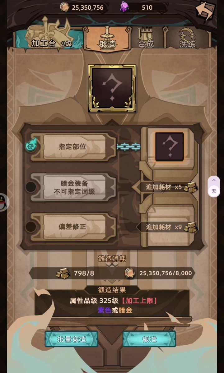 永远无法达到项链的真实截图